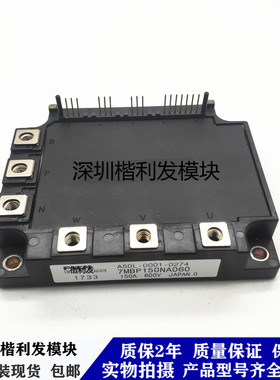 全新现货7MBP150NA060 7MBP100NA060 7MBP50NA060