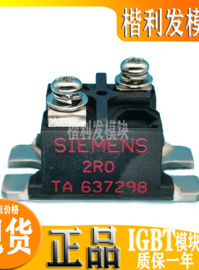 全新原装现货SIEMENS TA637298 2R0电阻2RO西门子6SY7000-0AB18