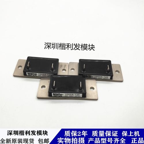全新原装现货1D50A-120 1DI30A-120