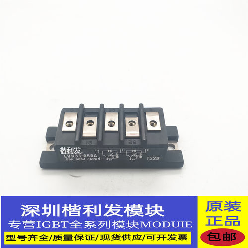 全新现货/翻新EVK31-050A EVK71-050  EVK71-060  EVK31-050A