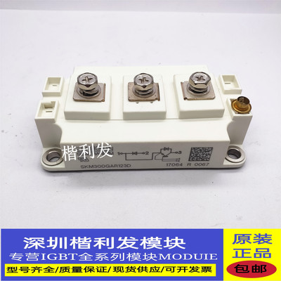 直拍SKM300GAR123D SKM200GAR125D SKM400GAR123D SKM200GAR123D