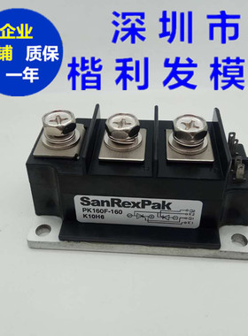 进口拆机/全新原装PK130F80 PK130F160 PK160F160 PK160F80