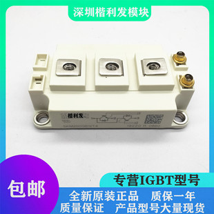 全新原装现货SKM200GB12T4