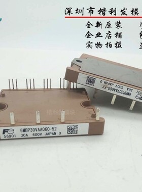 全新原装6MBP30VAA060-52 6MBP20VAA060-50 6MBP50VAA060-52
