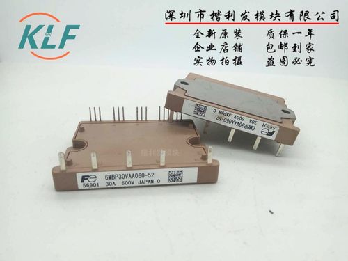 全新原装6MBP30VAA060-52 6MBP20VAA060-50 6MBP50VAA060-52