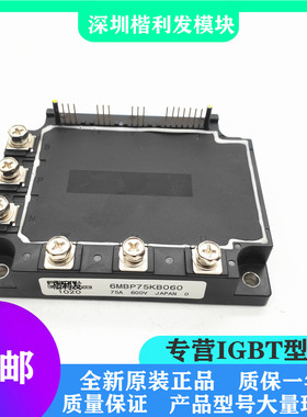 全新原装现货6MBP75KB060 6MBP100KB060 6MBP150KB060