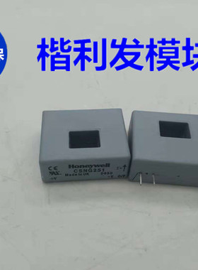 原装 Honeywell 霍尼韦尔 电流传感器 CSNG251-001 CSNG251