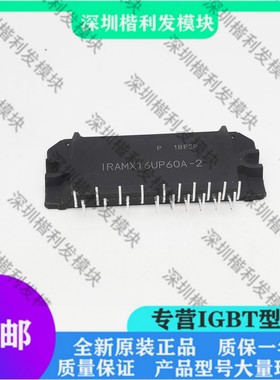 全新现货IRAMX16UP60B-2 IRAMX16UP60A-2 IRAMX20UP60A-2