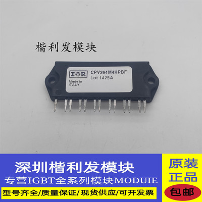 全新原装现货CPV364M4KPBF  CPV364M4K CPV364M4F CPV362M4F
