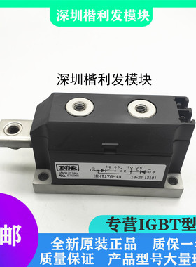 全新原装现货IRKT170-14 IRKT250-16PBF IRKT250-16 IRKT170-16