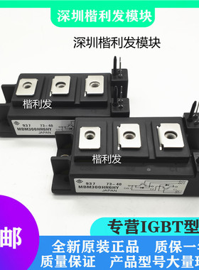 MBM300HR6HY MBM50A6 MBM400GS6A 品质保证 欢迎采购