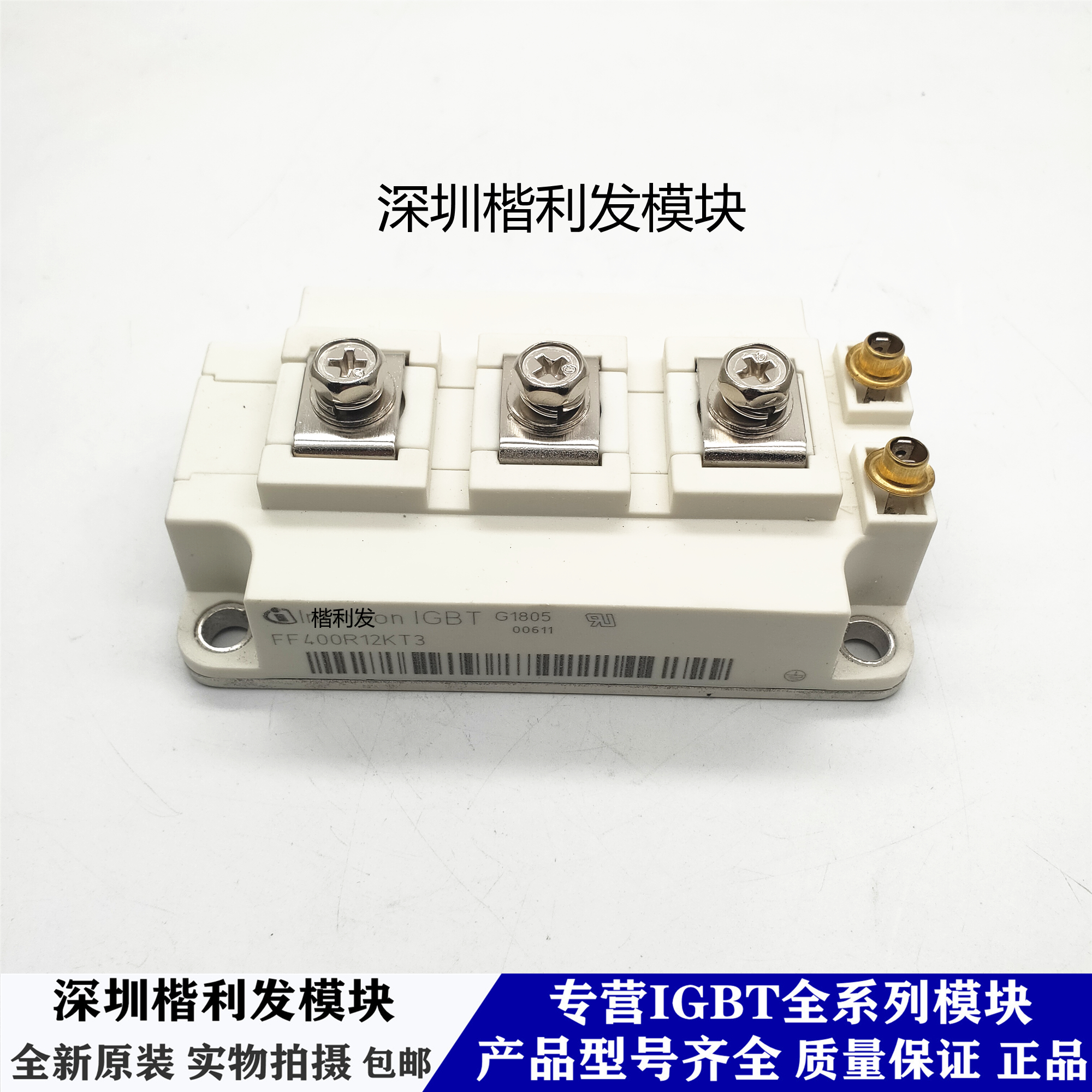 直拍 FF300R17KE3 FF300R12KS4 FF400R12KT3 FF400R12KE3