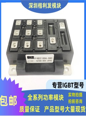 直拍 全新原装6DI100A-050 6DI75A-050 6DI50A-050