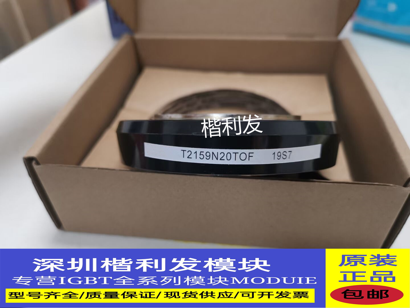 全新原装现货T2159N20TOF T2159N22TOF T2159N24TOF T2159N25TOF