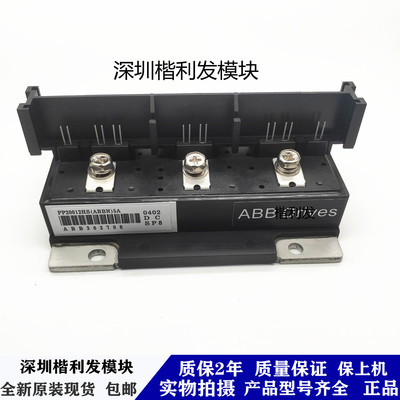 全新原装现货PP20012HS(ABB)5A PP15012HS(ABB)5A