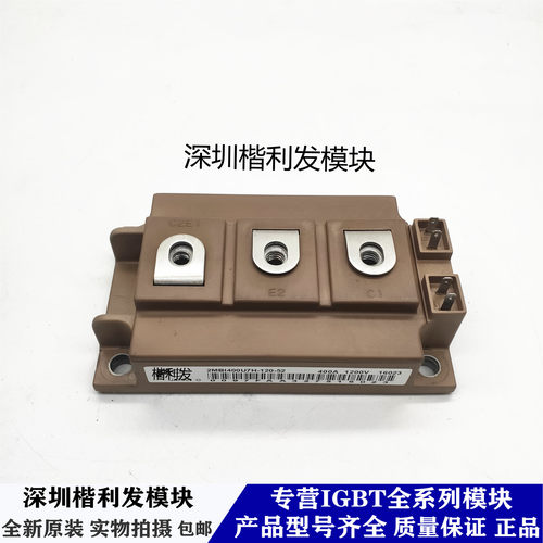 全新原装2MBI400U7H-120-52 2MBI300U4H-120-50 2MBI400U4H-170