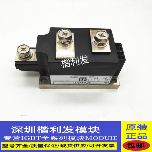全新原装现货TT170N14KOF TT170N16KOF TT170N22KOF TT170N08KOF