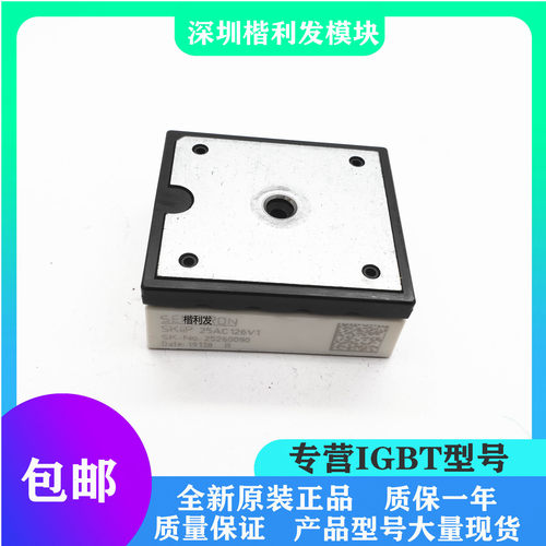 全新原装现货SKIIP25AC126V1