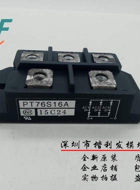 PT76S16A PT76S8C PT100S16A PT100S16 DF75AA160  拆机保上机