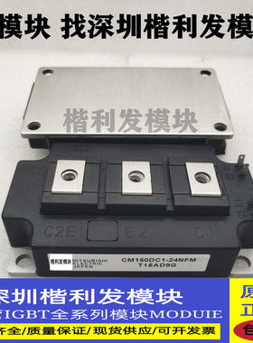全新现货CM150DC1-24NFM CM100DC1-24NFM  CM150DY-12NFCM300D
