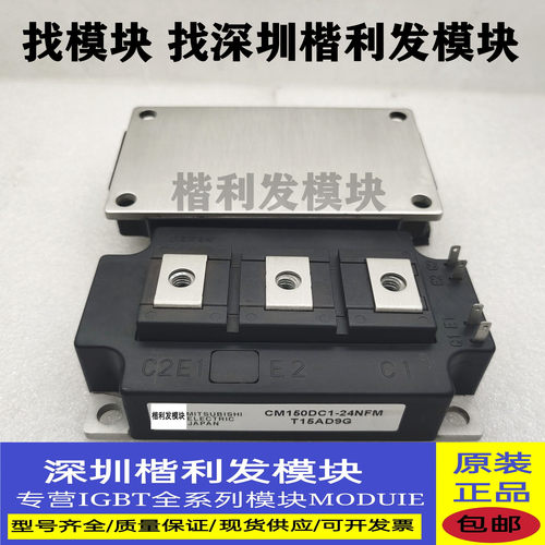 全新现货CM150DC1-24NFM CM100DC1-24NFM  CM150DY-12NFCM300D