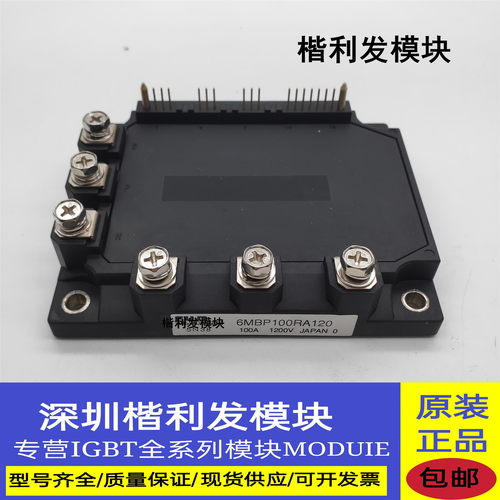 全新现货6MBP100RA120 6MBP150RA120 6MBP300RA060