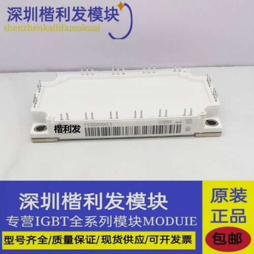 全新现货FS150R06KE3 FS200R12KT4R FS150R12KE3 FS100R12KT4G