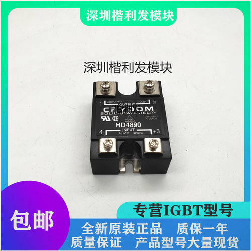 全新原装现货HD4890、HD48125、D24125、D2490 HD4890-10
