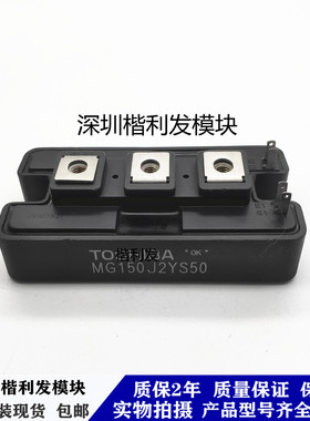 全新原装现货MG150J2YS50 MG150J2YS40 MG200J2YS45 MG100Q2YS50
