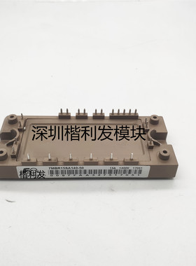 全新现货7MBR15SA140-50  7MBR25SA140-50 7MBR10SA140-50