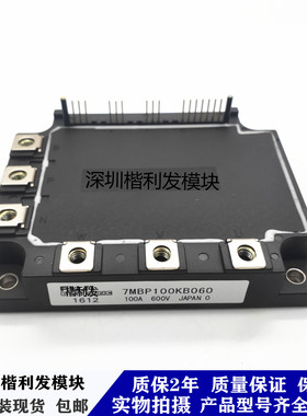 全新原装现货7MBP100KB060 7MBP50RTB060 7MBP75NA060
