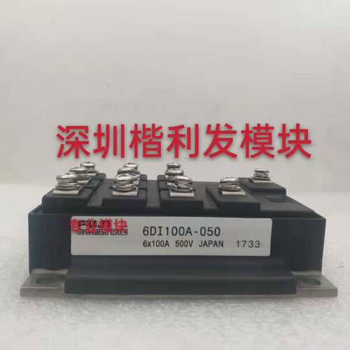 6DI30MS-050A 6DI15Z-050 6DI100A-050ELX 品质保证 欢迎采购