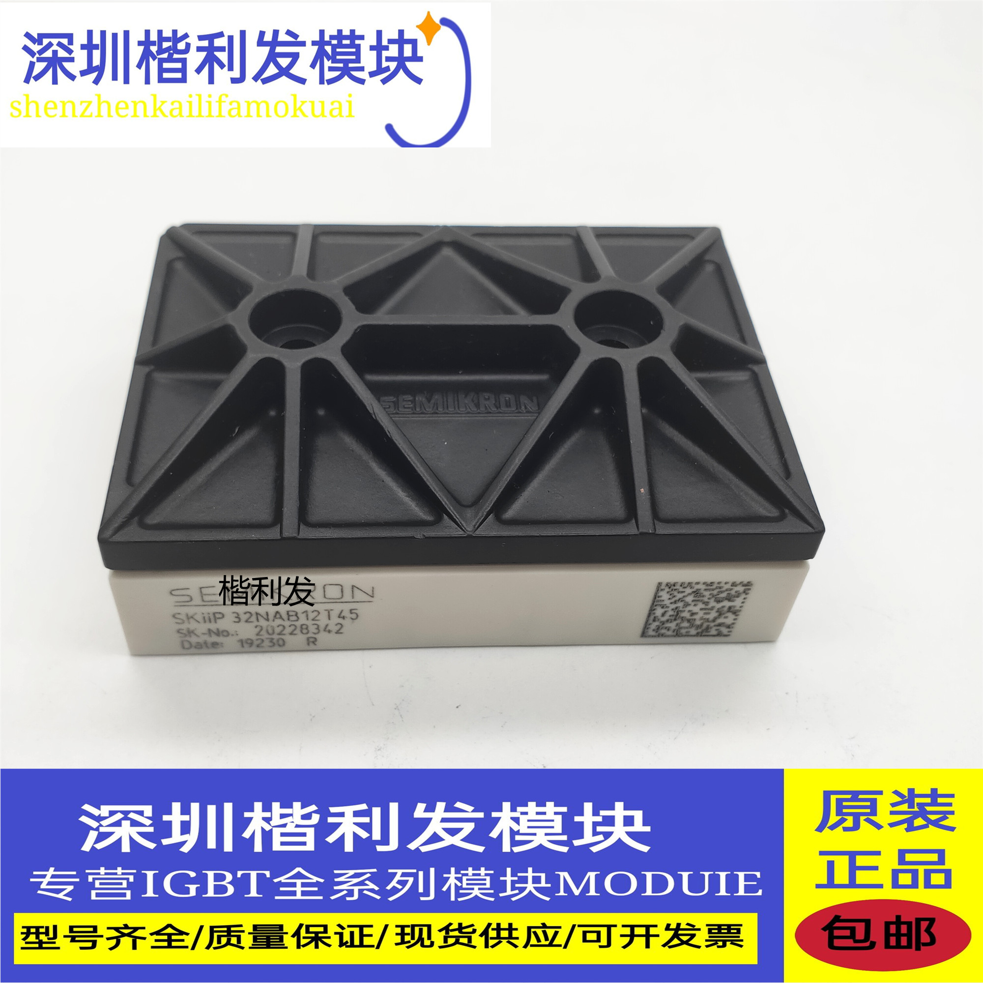 全新现货SKiiP32NAB12T45 SKIIP32NAB12T1 SKIIP22NAB12T18