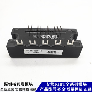 全新原装现货PM50CBS060 PM75CBS060 PM150CBS060