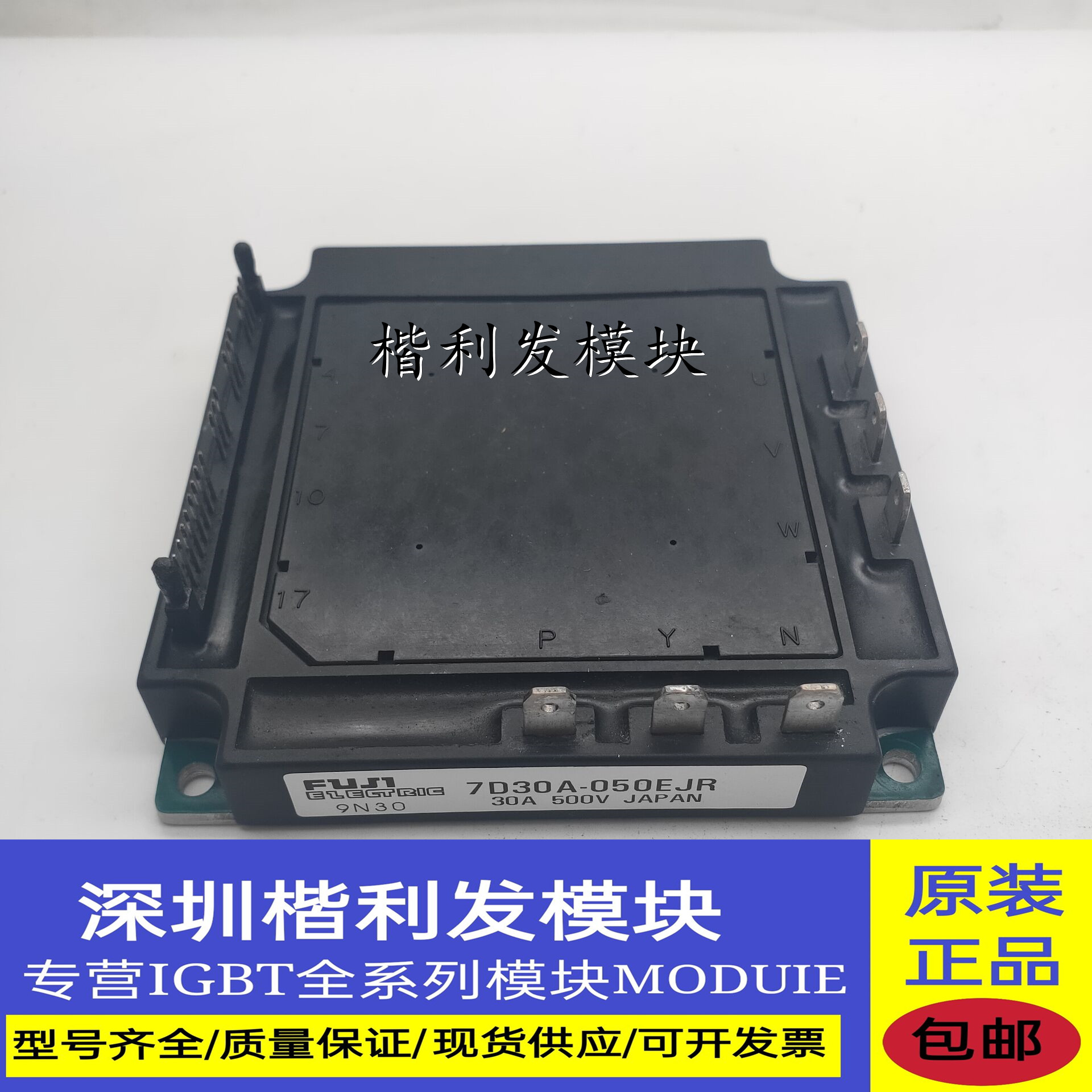 7D30A-050EJR 7D50A-050EJR 原装拆机全新模块