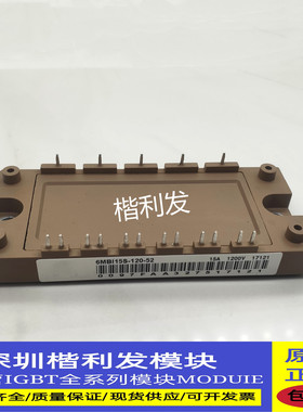 全新原装现货6MBI15S-120-52 6MBI15S-120-50 6MBI10S-120-50