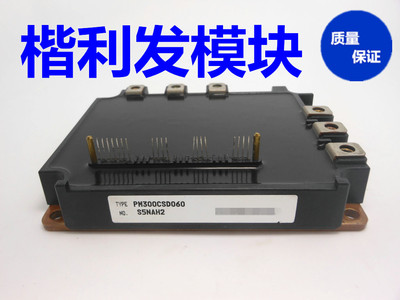 PM300CSD060-5  品质保证  欢迎采购