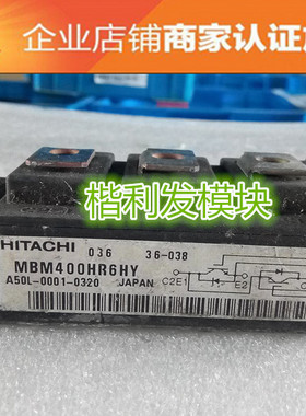 MBM400H6 MBM400HR6HY MBM400HR6G 品质保证 欢迎采购