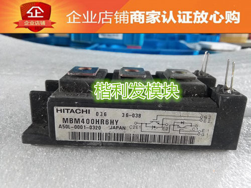 MBM400H6 MBM400HR6HY MBM400HR6G 品质保证 欢迎采购