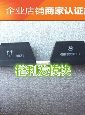 MBR30045CT MBR20045CT  品质保证  欢迎采购