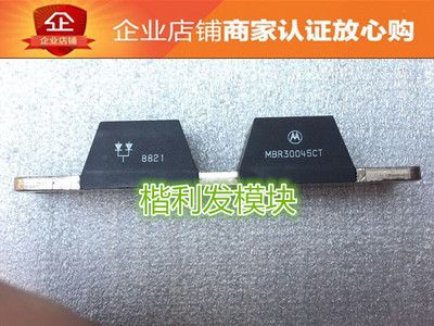 MBR30045CT MBR20045CT  品质保证  欢迎采购