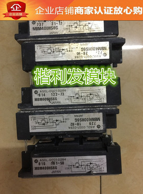 MBM200H6A MBM400HS6G MBM400HS6A 品质保证 欢迎采购