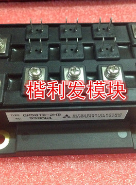 保上机 进口拆机/全新原装QM50TB-2HB