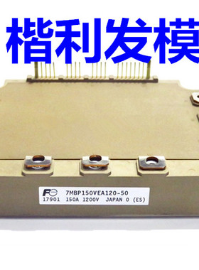 7MBP150VE120-50 7MBP75VDA120-50 6MBP100VEA120-50 100VDA120