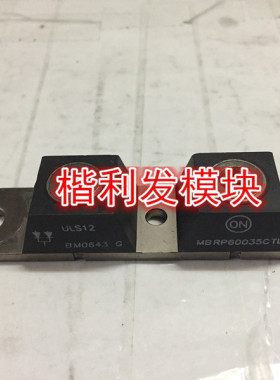 保上机 进口拆机/全新原装MBR60035CTL