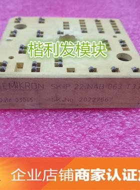 SKIIP22NAB063T33 SKIIP22NEB063T32  品质保证  欢迎采购