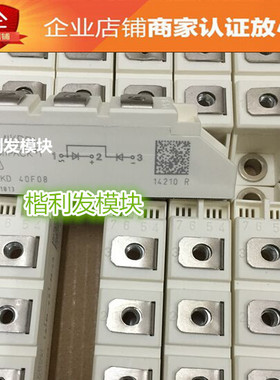 SKKD40F08  品质保证  欢迎采购