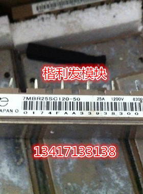7MBR10VA120-50 7MBR25SC120-50 原装 品质保证欢迎采购