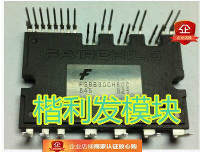 FSBB20CH60C　FSBB30CH60C　大量现货 保上机