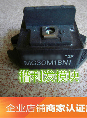 MG30M1BN1 MG100J1BS11 MG150J1BS11 品质保证 欢迎采购